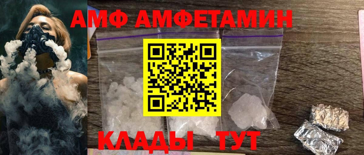 АМФ Розовый Урюпинск