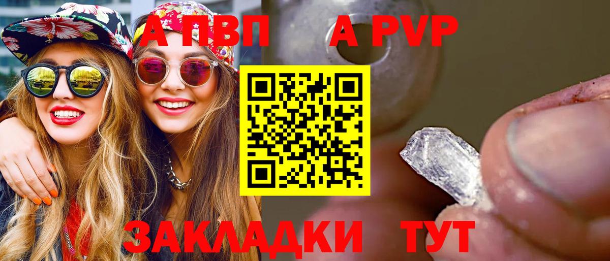 A PVP мука Урюпинск