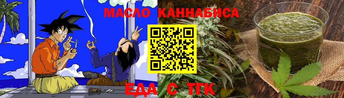 Урюпинск  Canna-Cookies конопля  Вход с VPN 