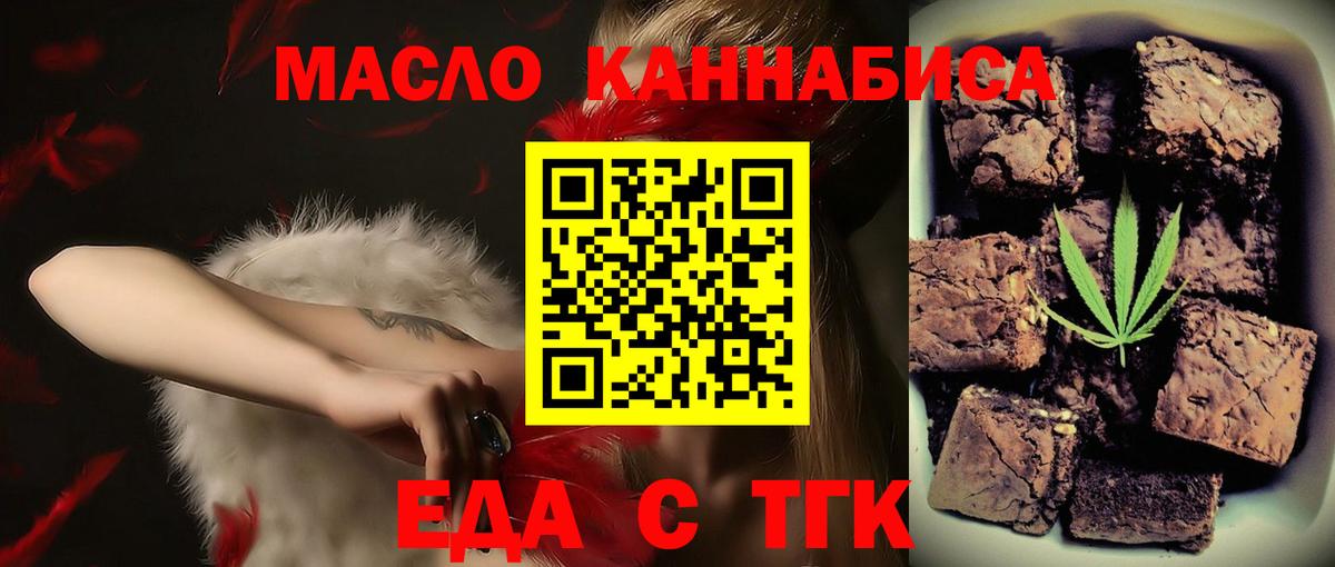 Canna-Cookies конопля Урюпинск