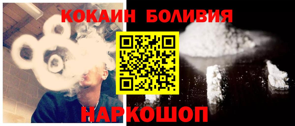 Урюпинск  Кокаин FishScale  COCAIN  Вход с VPN 