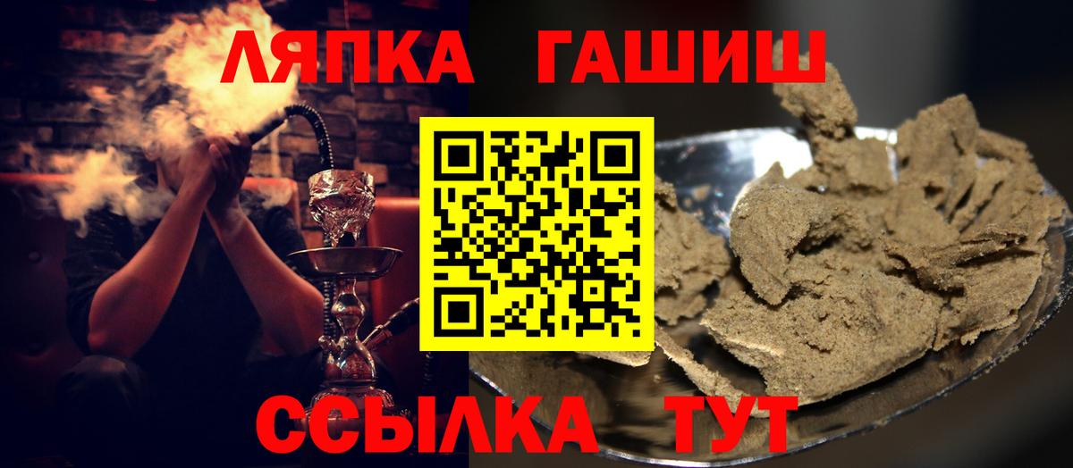 ГАШ 40% ТГК  Вход с VPN  Гашиш  Урюпинск 