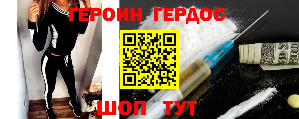 Урюпинск  ГЕРОИН хмурый  Героин  Вход с VPN 