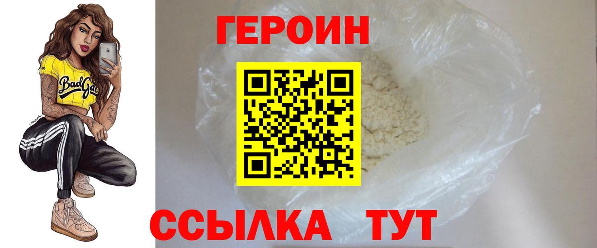 Героин гречка Урюпинск