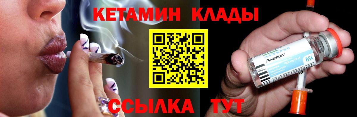 Урюпинск  КЕТАМИН VHQ  Вход с VPN  КЕТАМИН ketamine 