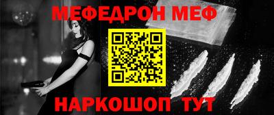 метамфетамин Новозыбков