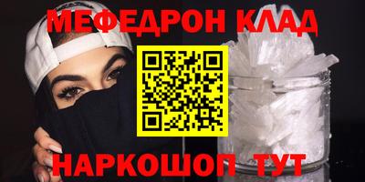 меф Новокубанск