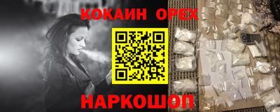 меф Новокубанск