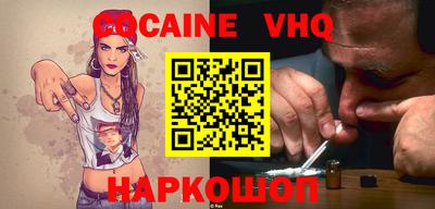 кокаин VHQ Новодвинск