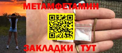 меф Новокубанск