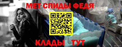 метамфетамин Новозыбков