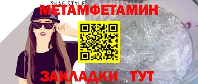 меф Новокубанск