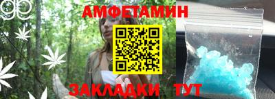 метамфетамин Новозыбков