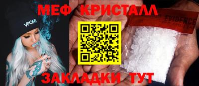 метамфетамин Новозыбков