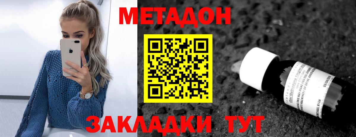 Урюпинск  Метадон methadone  МЕТАДОН methadone  Вход с VPN 