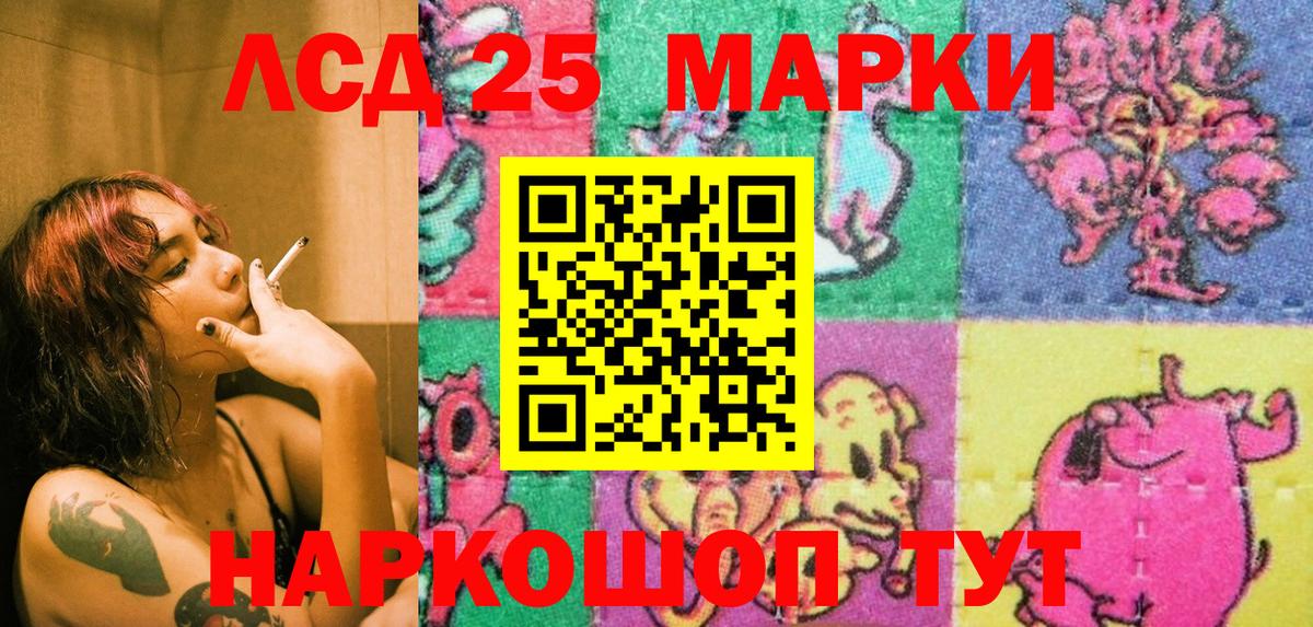 Марки 25I-NBOMe 1500мкг Урюпинск