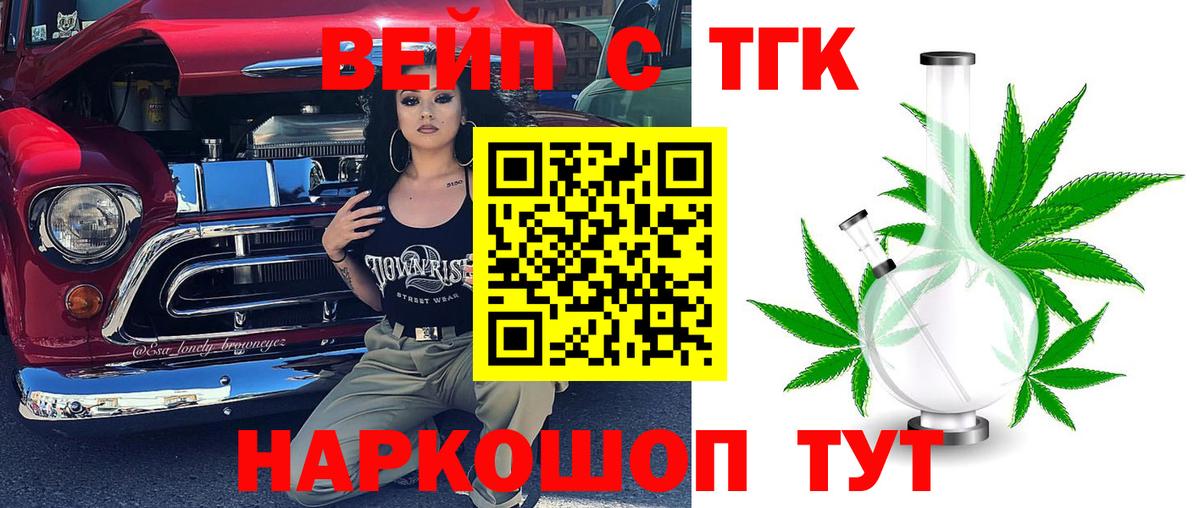 Дистиллят ТГК Wax  Вход с VPN  Урюпинск  закладки  ТГК концентрат 